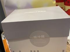 -好利来(奥林匹克购物广场店)