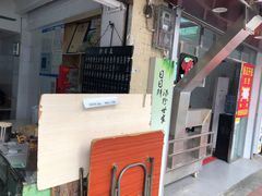 菜单-海幢瑞芳饮食店