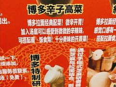 -博多一幸舍(西单大悦城店)