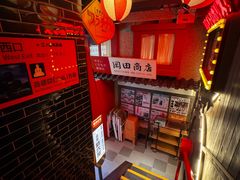 -MIKOMIKO和牛烧肉专门店(南门店)