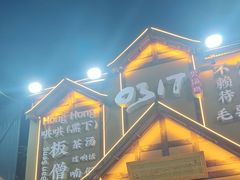 -0317火锅鸡·清真(正达店)