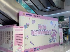 -凯德广场(学府店)