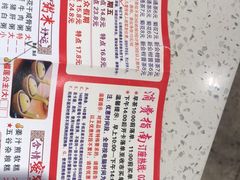 -又一间茶点轩(百汇广场店)