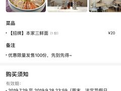 -阿琴面馆(武林路店)