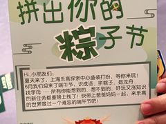 -上海乐高探索中心