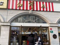 门面-红宝石·鲜奶小方·海派西点房(南丹店)