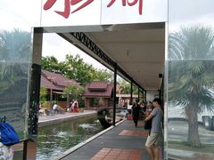 -水都餐厅