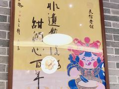 -民信老铺(双皮奶博物馆店)