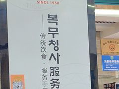 -服务大楼冷面(延大店)