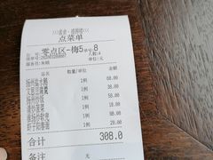 账单-扬州狮子楼·非遗淮扬菜(总店)