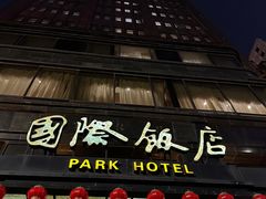 -上海国际饭店