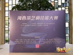 -汉艺唐风茶艺培训(联发华美空间店)