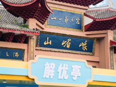 -峨眉山风景名胜区