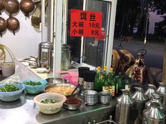 自助调料区-腾益清真铜瓢牛肉馆