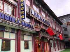 -格日勒阿妈蒙古厨房(大召店)