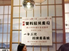 用餐区-一井烧肉·活鳗·寿司(望京SOHO店)