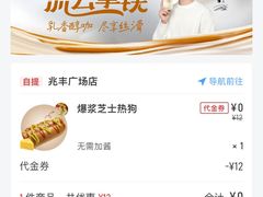 -库迪咖啡(兆丰广场店)