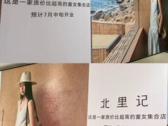 -永旺梦乐城(金银潭店)