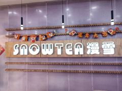 -SNOWTEA漫雪(水月寺店)