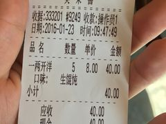 -笑来喜馄饨小笼工坊店(湖滨街店)