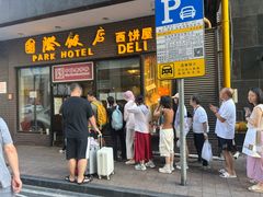 -国际饭店·帆声西饼屋(黄河路店)