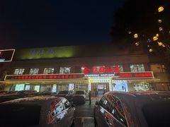 -金记猪肚鸡(琅西店)
