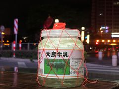 大良牛乳-李禧记(恒乐大厦店)