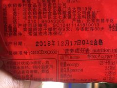 -北京稻香村(天桥乐汇百货商场店)