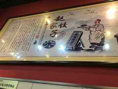 -赵家馆(燕山大街店)