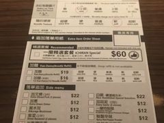 菜单-一蘭拉面(铜锣湾店)