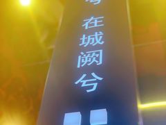 门面-秦炉烤肉(财富中心店)