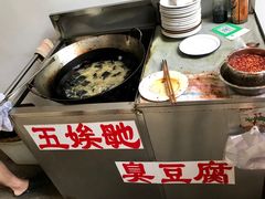 -五娭毑臭豆腐(黄兴南路店)