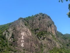 -天台山景区