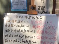 -伟记牛蹄(道滘店)