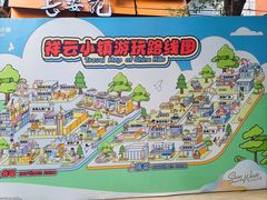 -中粮·祥云小镇