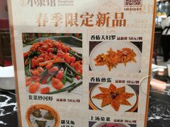 -小東馆(东纵路店)