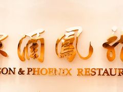 -龙凤酒家(广州大道店)