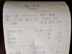 -福禧酒窖·中餐厅 (万柳店)