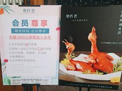 -栾氏荟(柳园店)