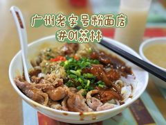 -荔林食店(西华路店)