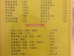 菜单-君豪蟹都·湖景·农家乐(蟹舫苑店)