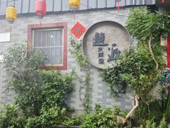 -水岸居湖景农家乐·阳澄湖大闸蟹