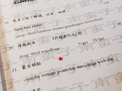 -南蛮子(进贤路店)