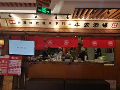 门面-牛家酒场(7mall店)