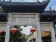 -安亭老街