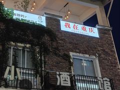 -重庆熙街