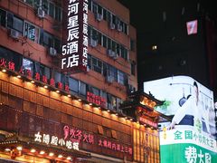 -黄兴南路步行商业街