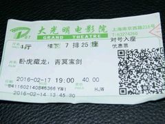 -大光明电影院(南京西路店)