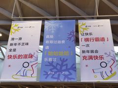 -富龙滑雪场