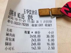 -玉华饮食店(茅台路店)